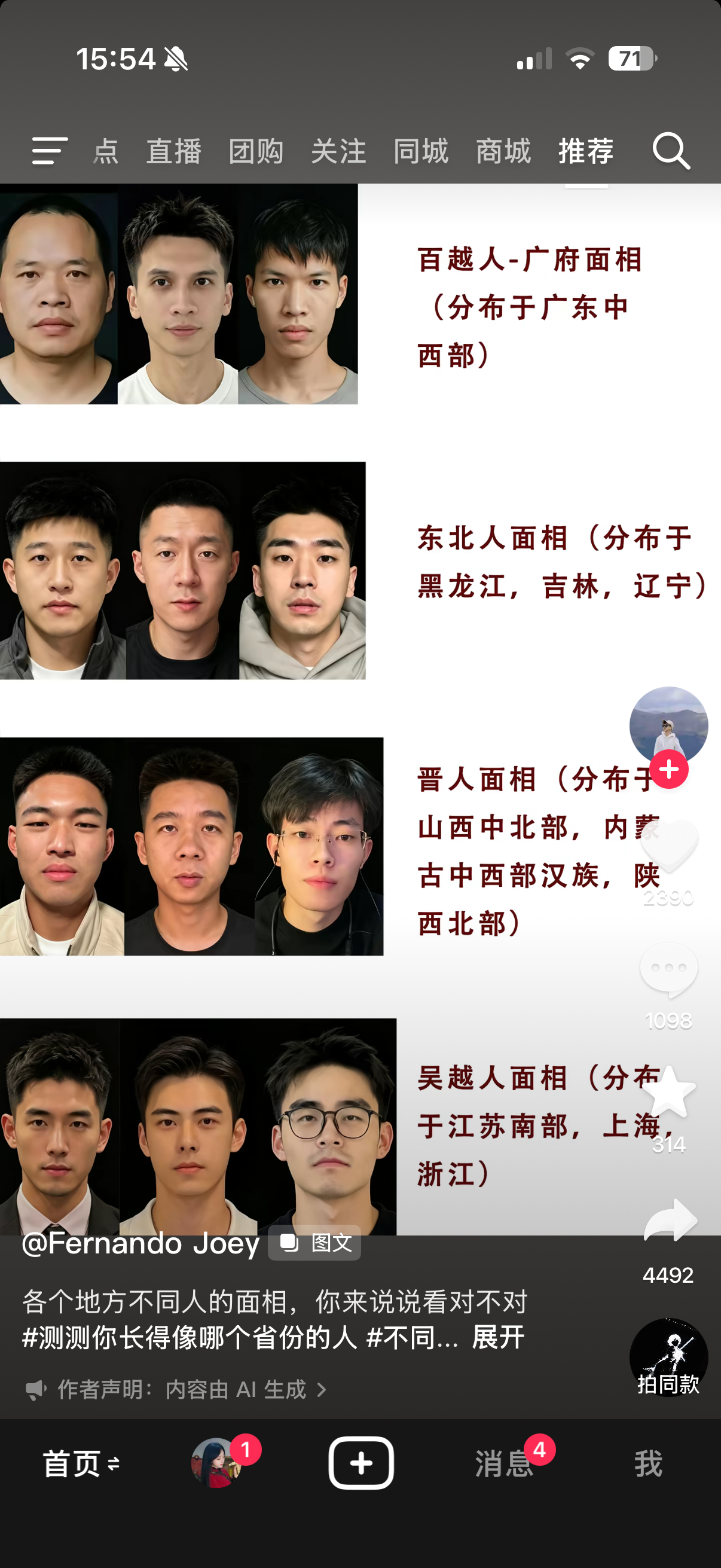 吴越人的心机好重 