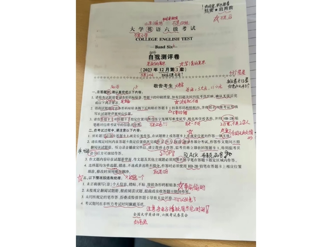 好爱看这种假努力的笔记 