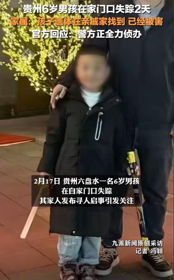 “心痛”消失2天的6岁男孩终于找到了，不幸的是男孩已经去世了，凶手身份被扒，果然