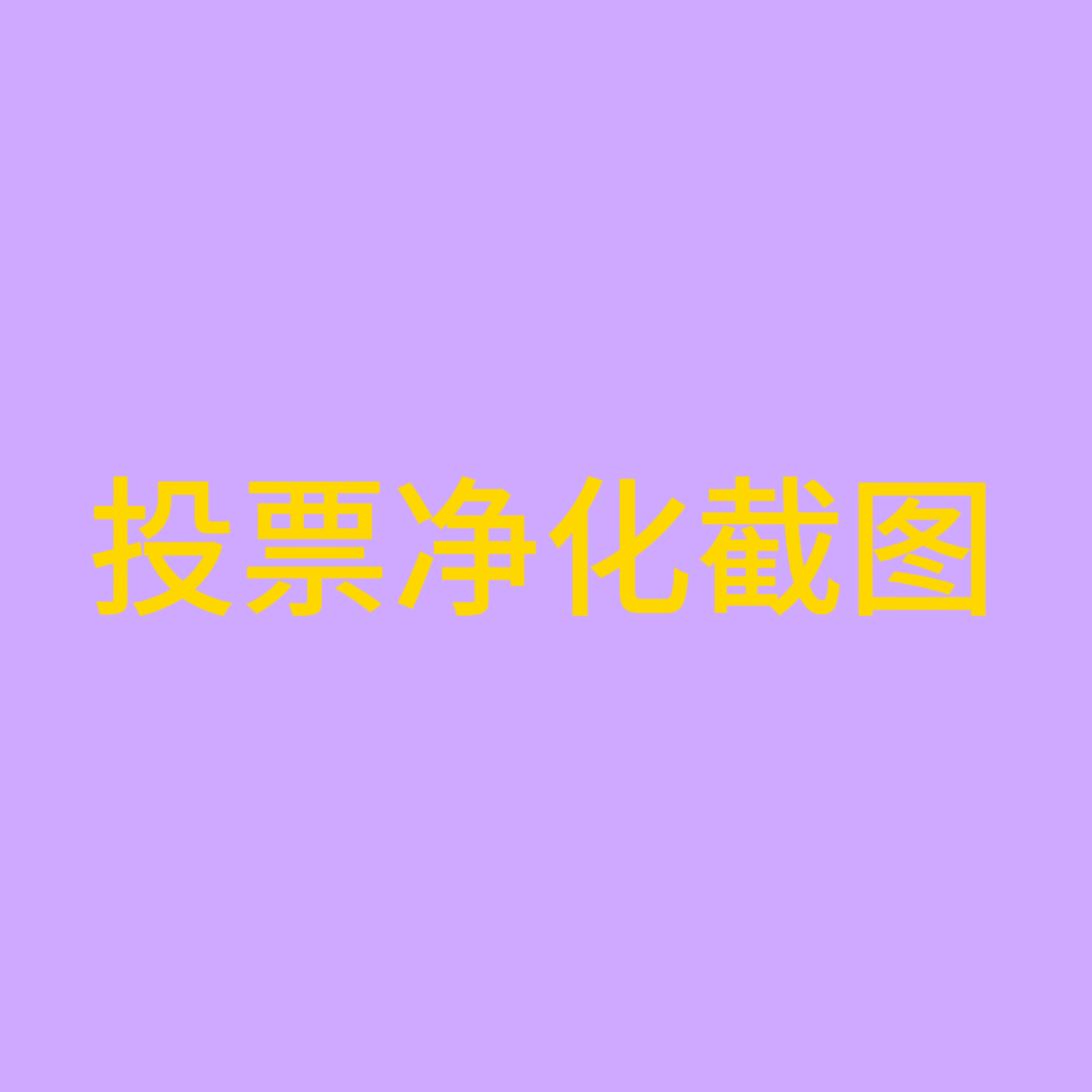🎯反嘿活动打卡模板tp净化截图+浏览净化录屏 