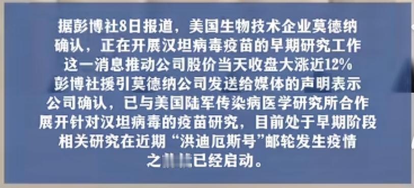 汉坦病毒，都知道是谁干的，还是一样的套路