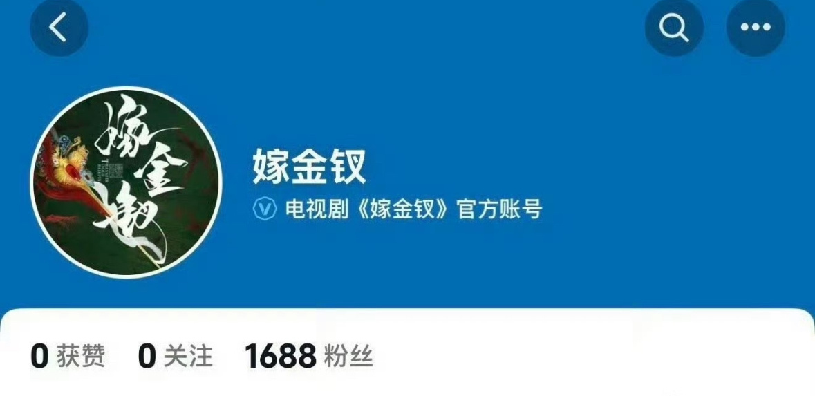 🍉田曦薇 闫桉 嫁金钗开通官博闫桉好起来了，开始演男一了。 