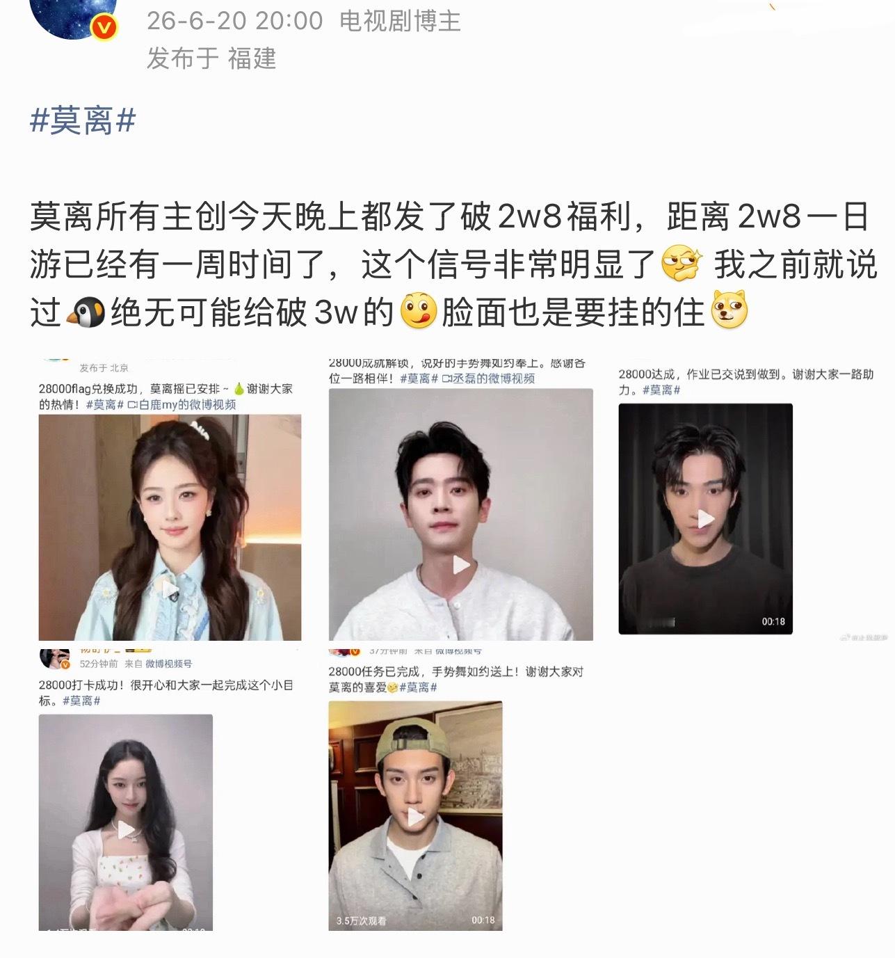 原来是这样，难怪感觉都不太开心的样子…莫离这个28000成绩肯定是不达预期的，不