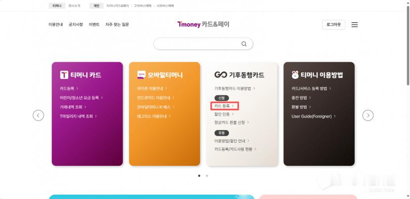 【韩国气候同行卡这个月没用完？退钱教程来了💳】很多人以为气候同行卡（기후동행카