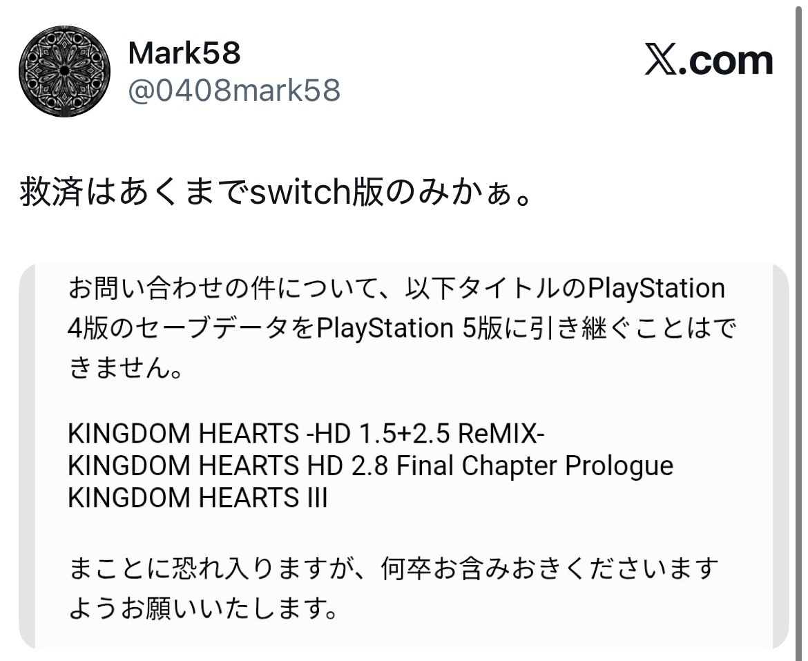 10月发售的PS5版KH全家桶不会继承PS4版的存档，恭喜大家可以再重打一次奖杯