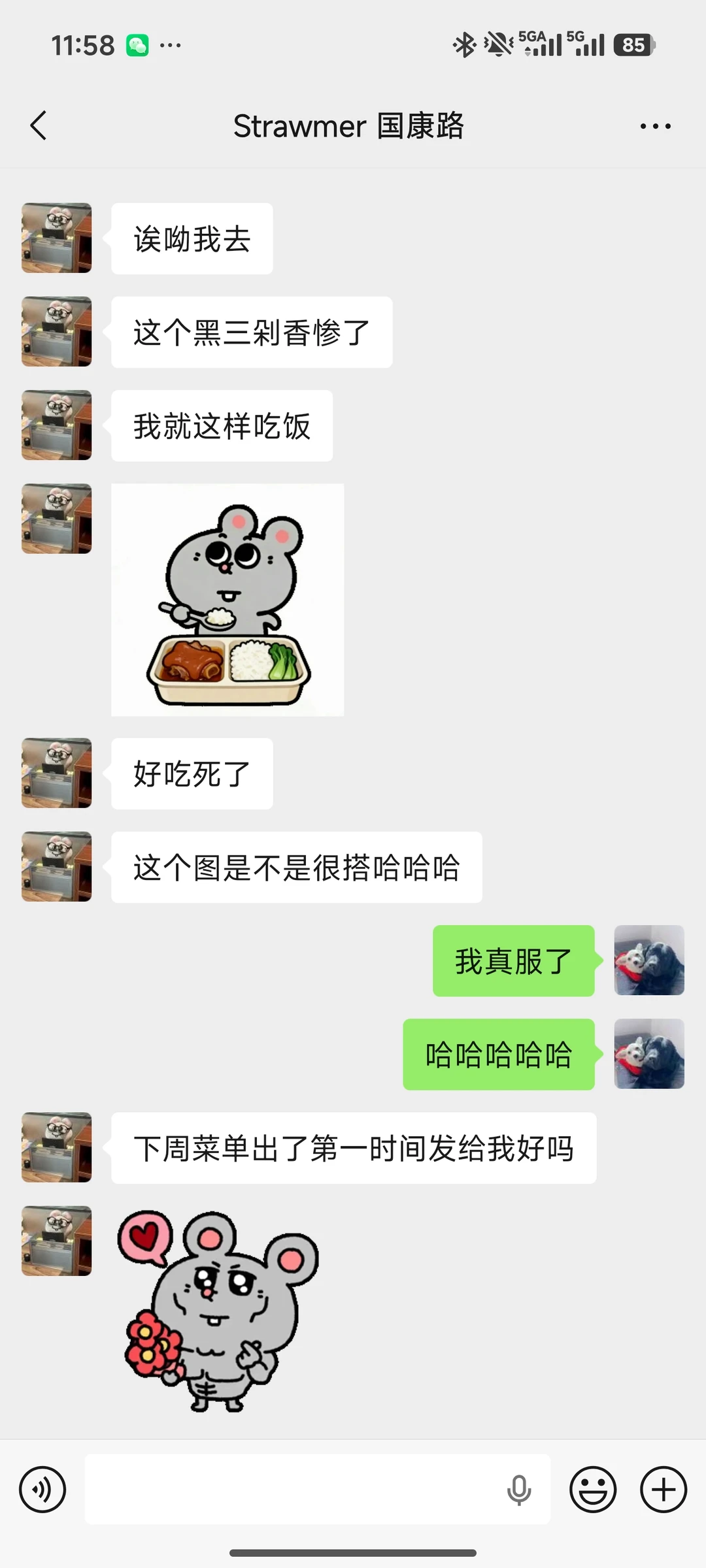 3/30 杨浦人的小便当