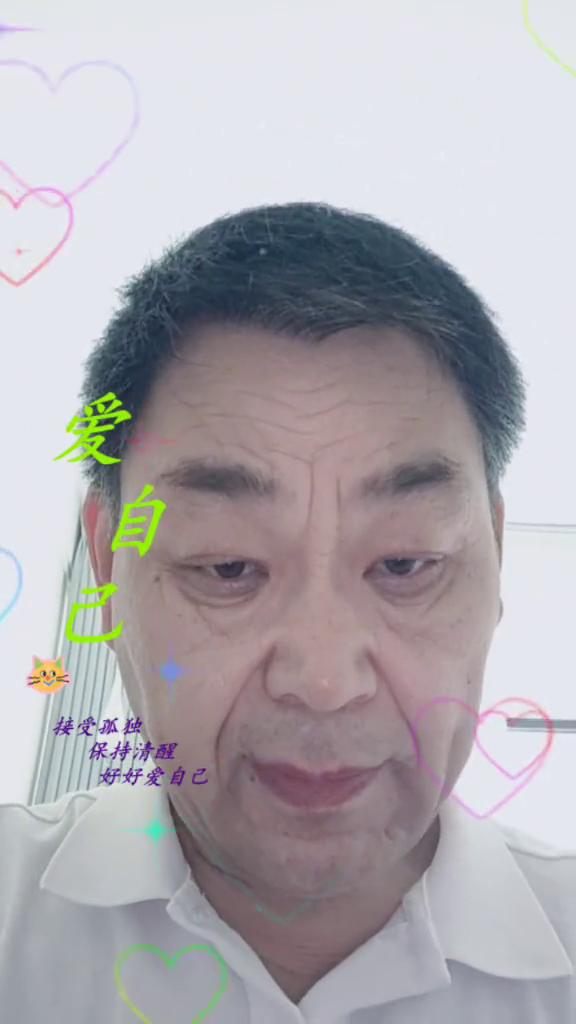 接受孤独，保持清醒，好好爱自己。