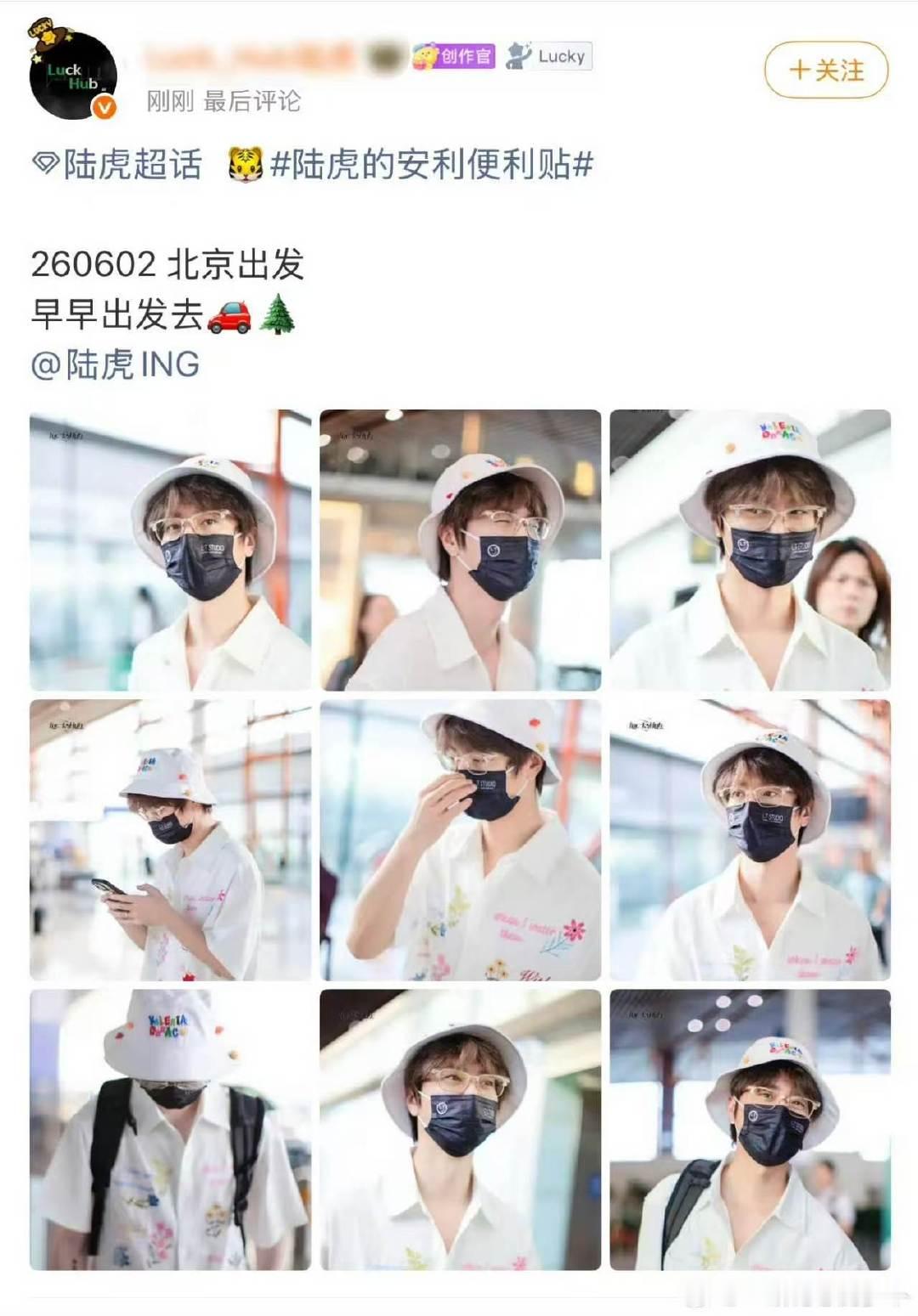 陆虎top团综嘉宾top团综嘉宾陆虎 真假！ 