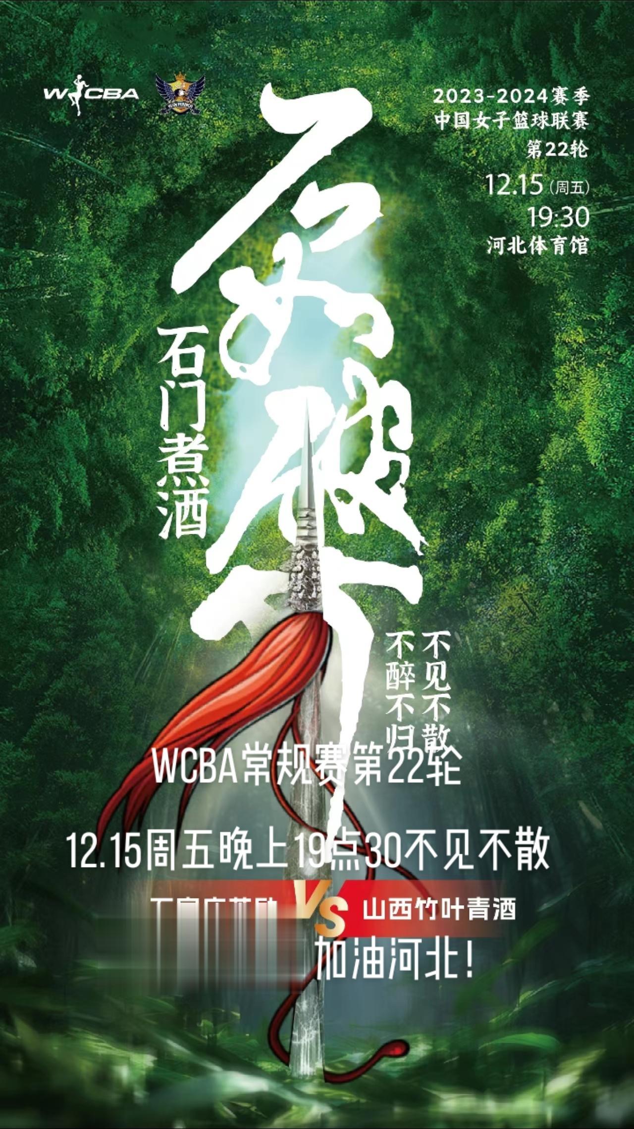 #张敬一 #加油 #武桐桐 #中国女篮 #wcba