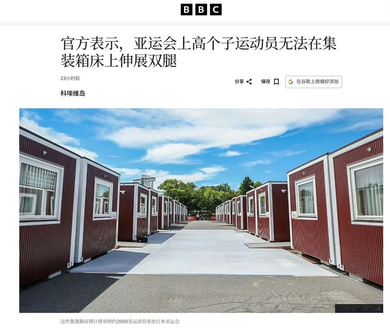 本届名古屋亚运会办赛状况频出，打破了大家印象里日本精细办赛的标签。运动员住进狭小