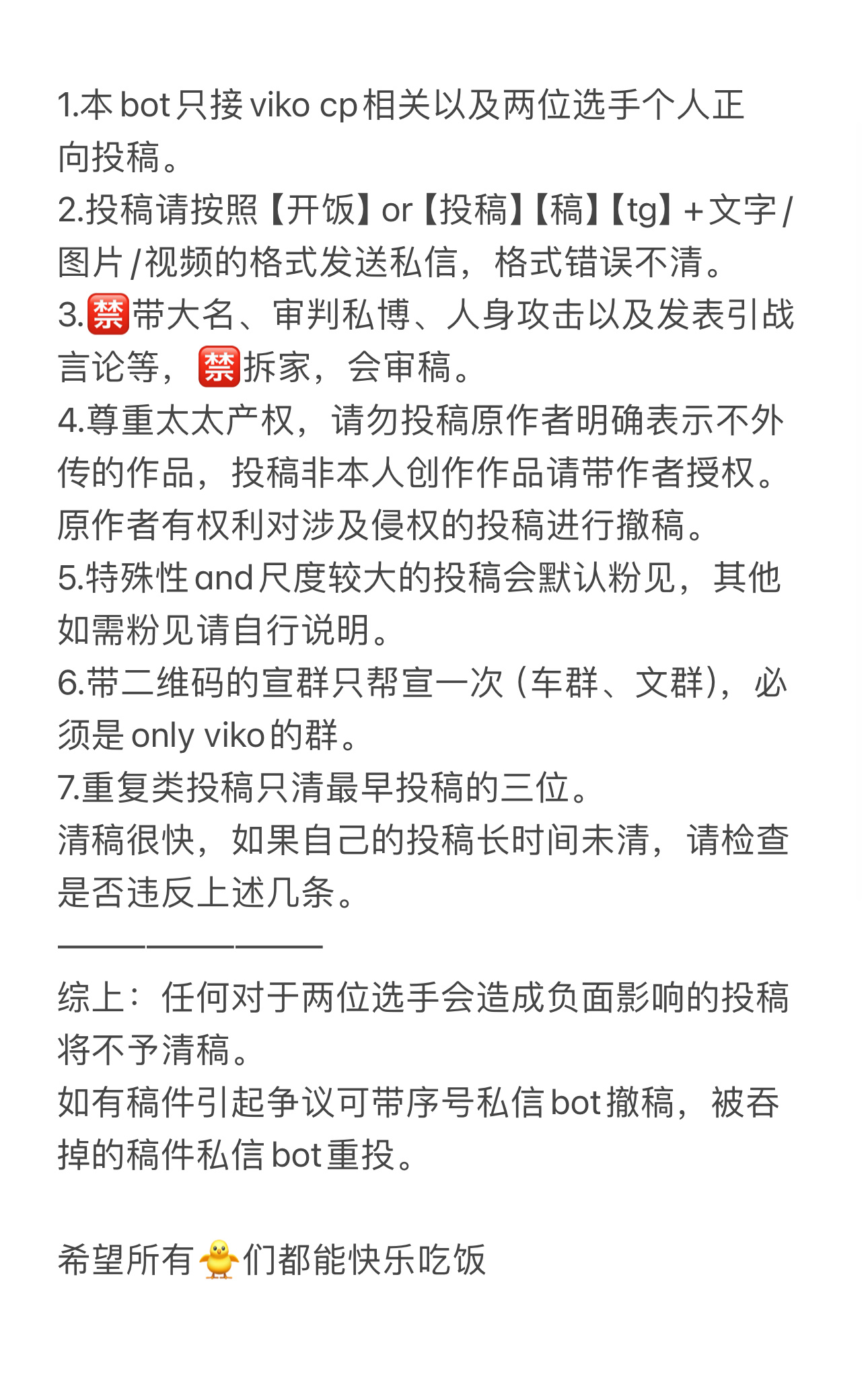 【吃饭须知】👇🏻 🧱🍎还请谨言慎行 这里only馍妹 更不要给两位选手带