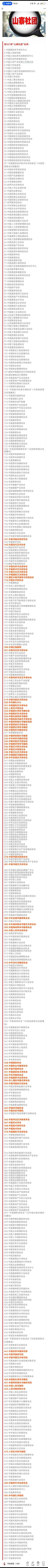 拉到截图上线了都没完山寨社团何其多也看看你有没有上当 ​​​