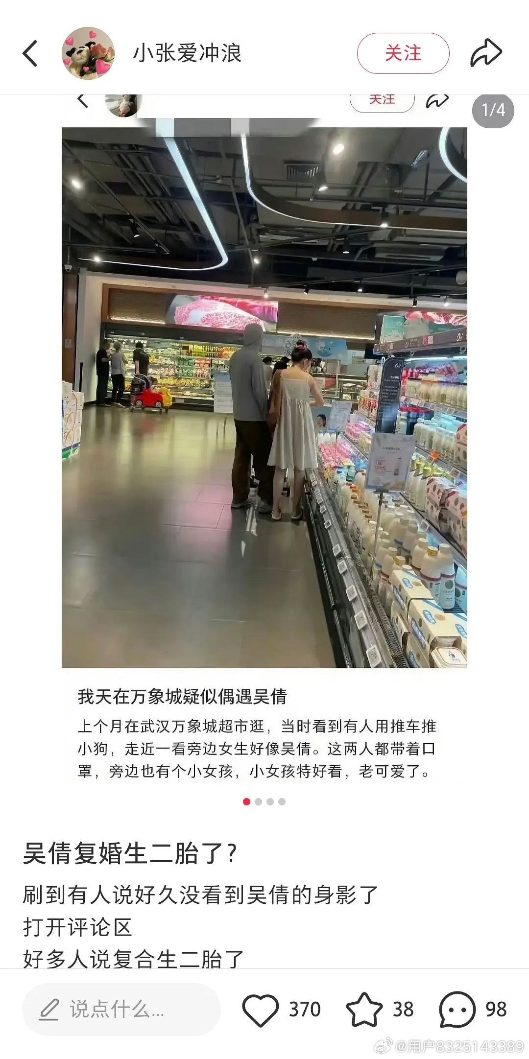 吴倩确实好长好长时间没消息了，网上都传她复婚生二胎了… 