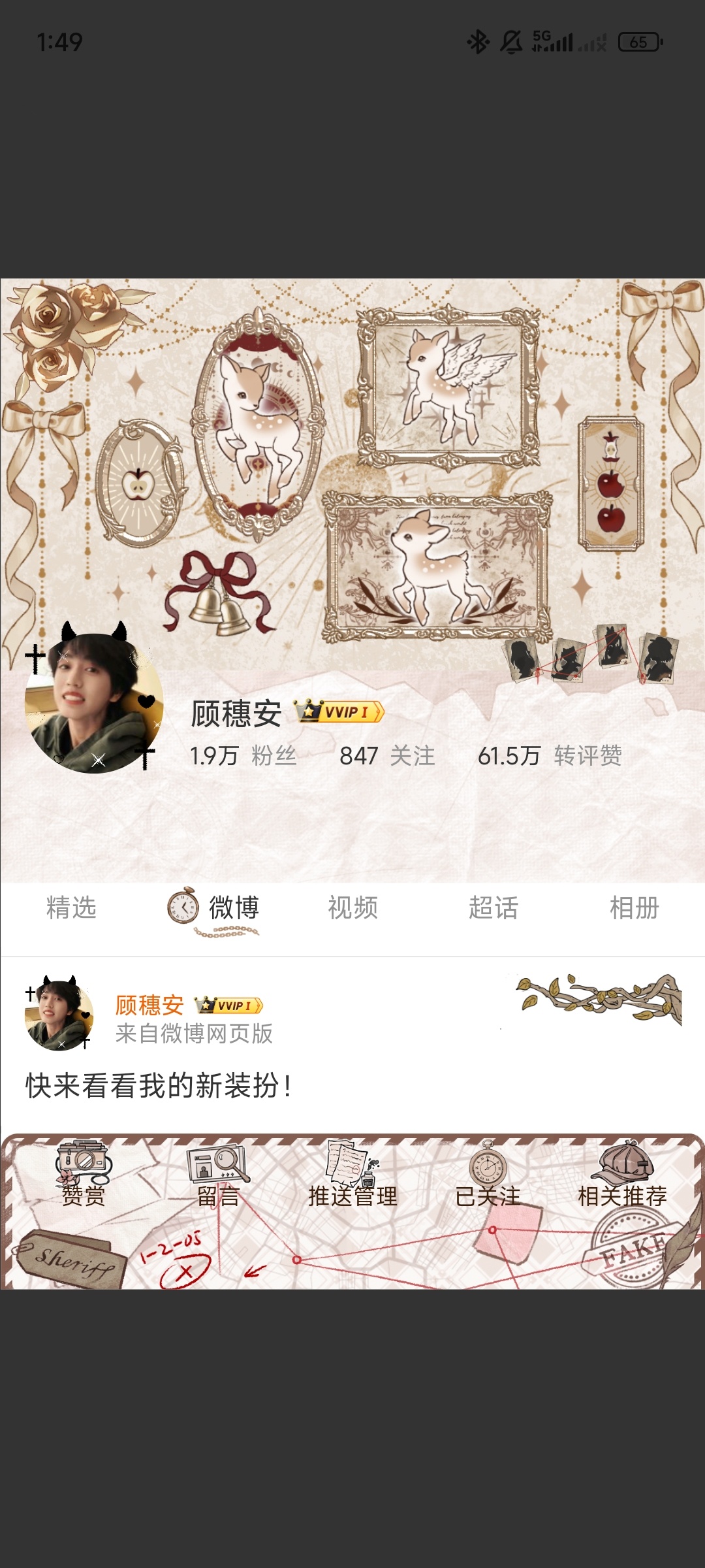我的法我从VVIP2掉成1了