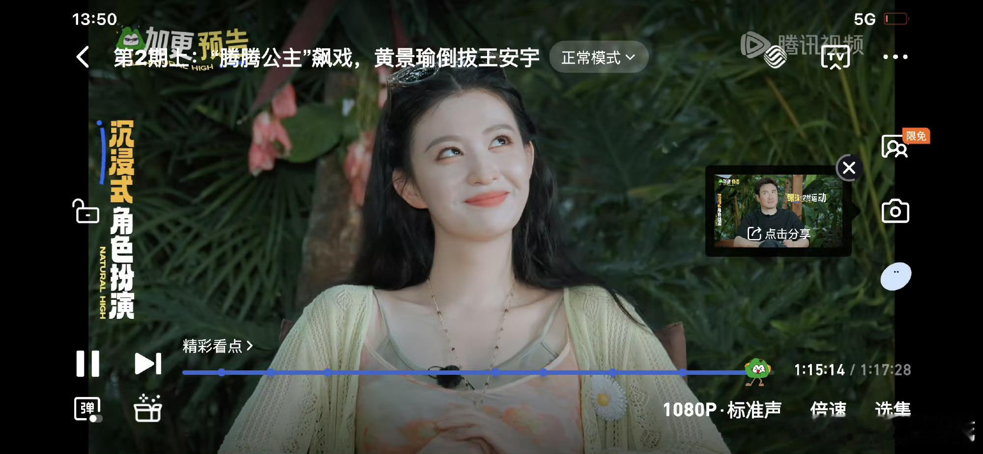 沈腾模仿王楚然翻白眼沈腾说王楚然的白眼是教科书级别 ​​​可爱漂亮的女儿 ​​​