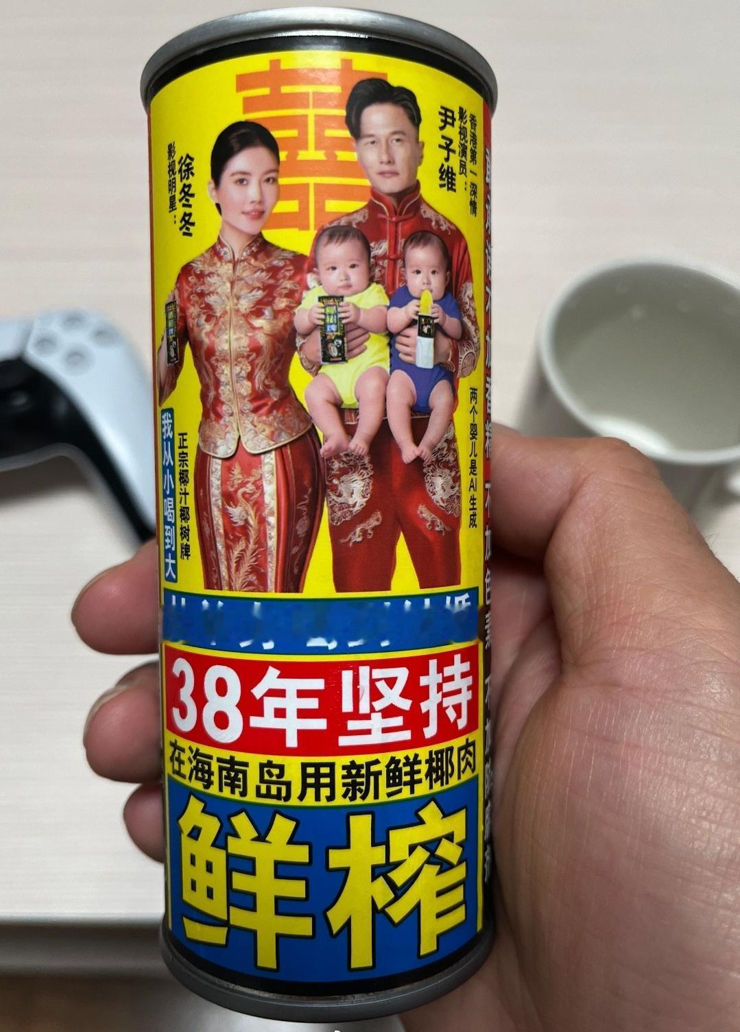 据说这两个婴儿是用椰树老板小时候照片AI生成的[笑哭] ​​​