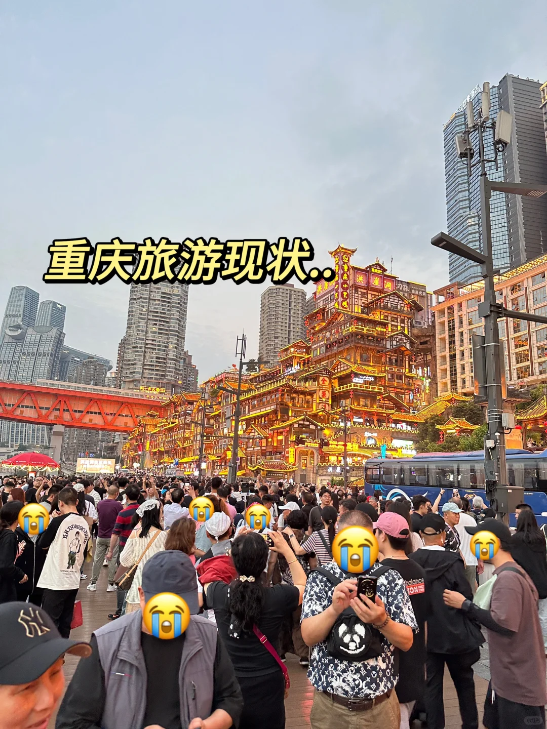 6月重庆现状...真心提醒还未出行的姐妹
