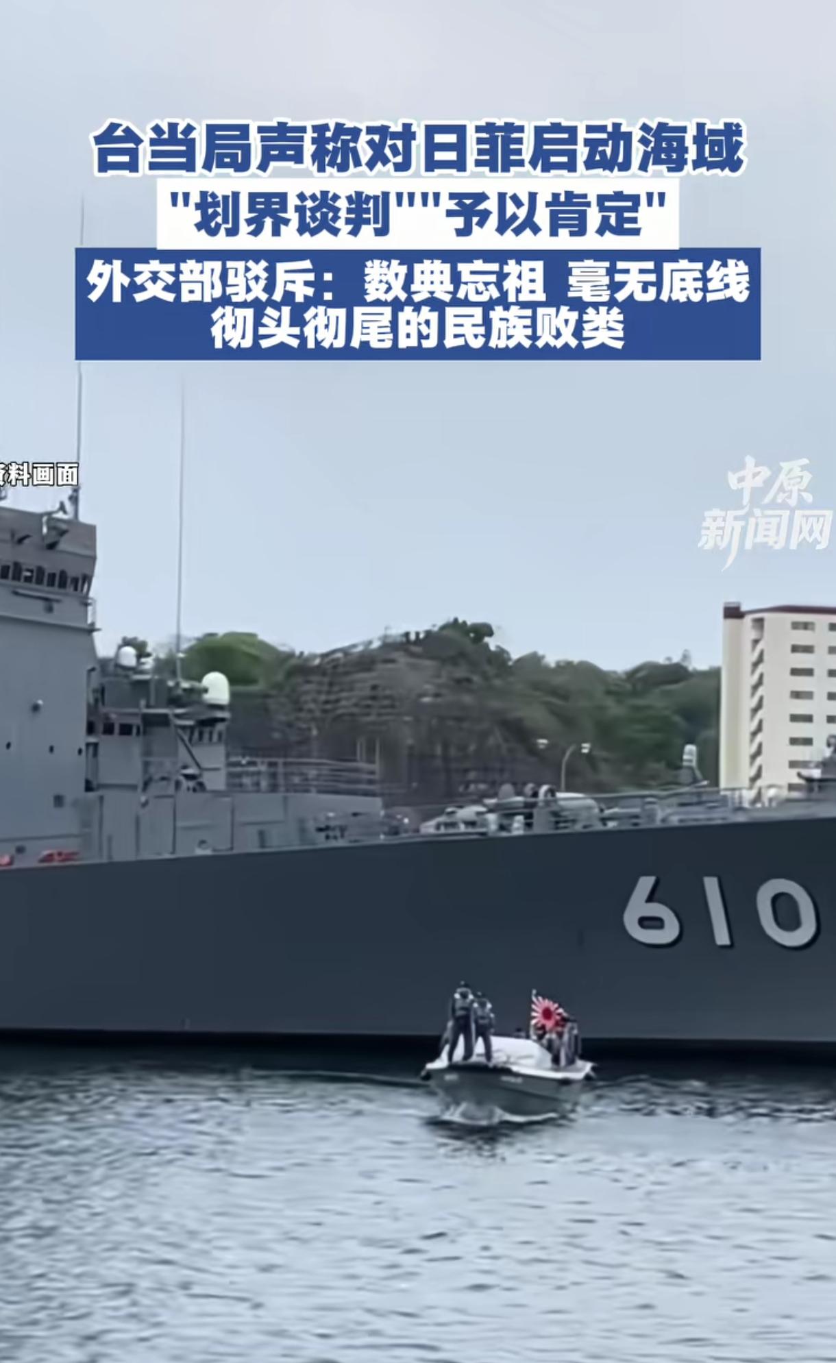 湾湾真的该收了，时间也该到了。日菲在台湾岛东侧海域挑衅，还搞什么“跨界谈判”，台