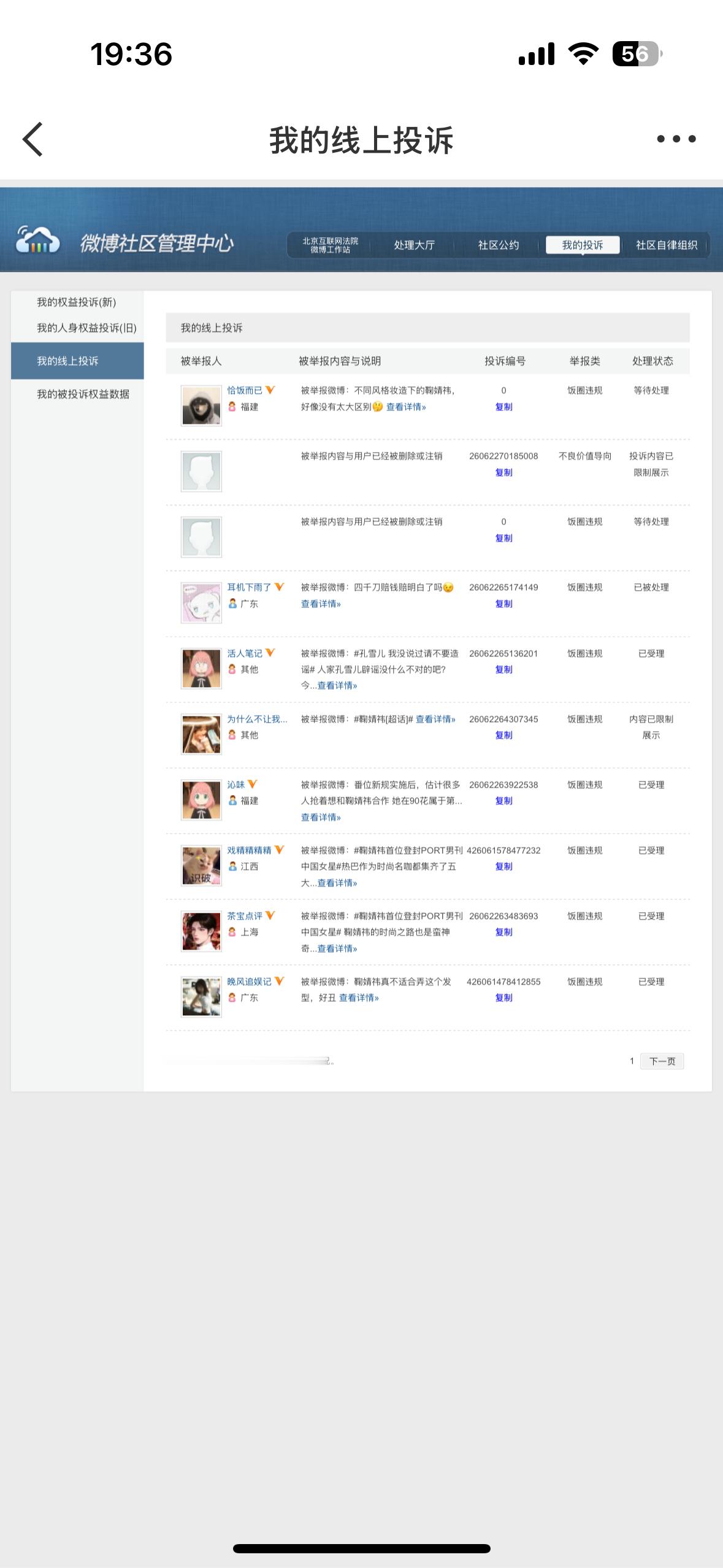 6.30汇总本帖内共计56积分①轮播1100折55②微博反黑共1  专栏 · 介