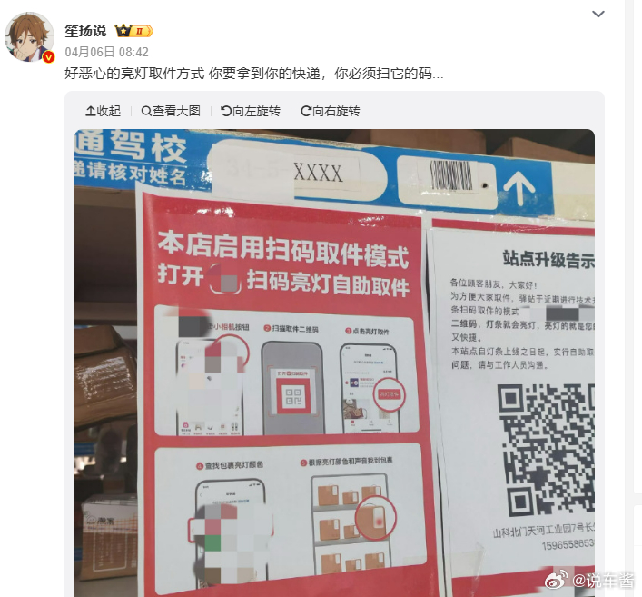 我这里的菜鸟驿站有两种取件方式，一是亮灯取件二就是快递码和出库码一起扫，能用这种