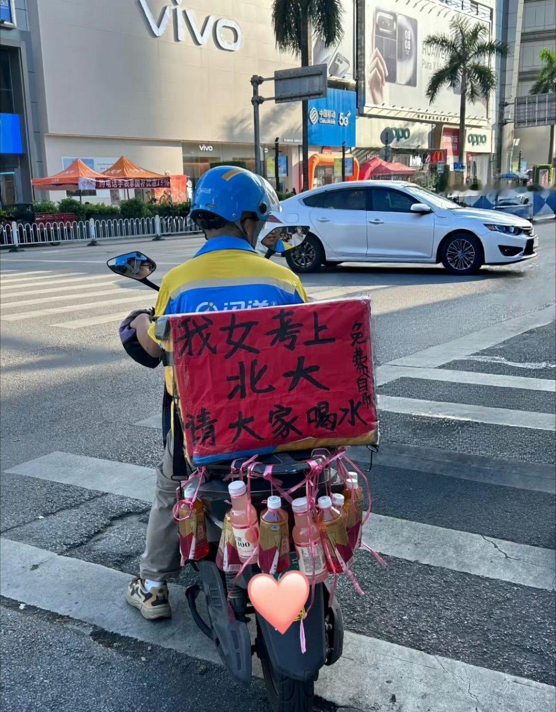 北大是真的骄傲啊！我看到真的会跑过去恭喜的。闪送也刷到了表示会包孩子学费。女儿考