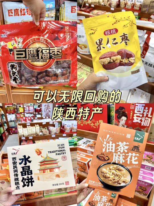 在西安挖到宝了家人们！