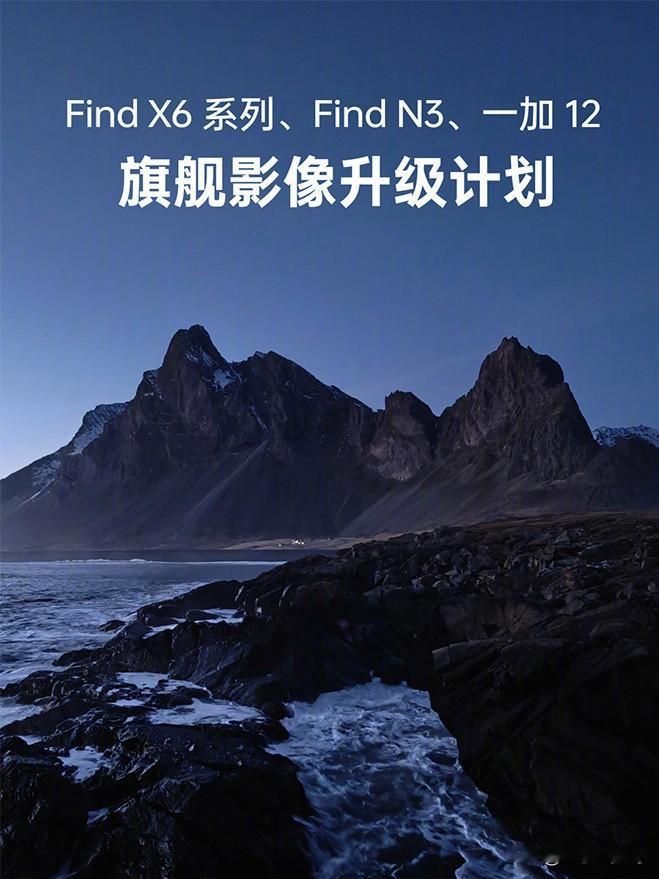 黑厂这次必须点赞！Find X7系列手机影像功能居然这么快就进行了下放~
其中包
