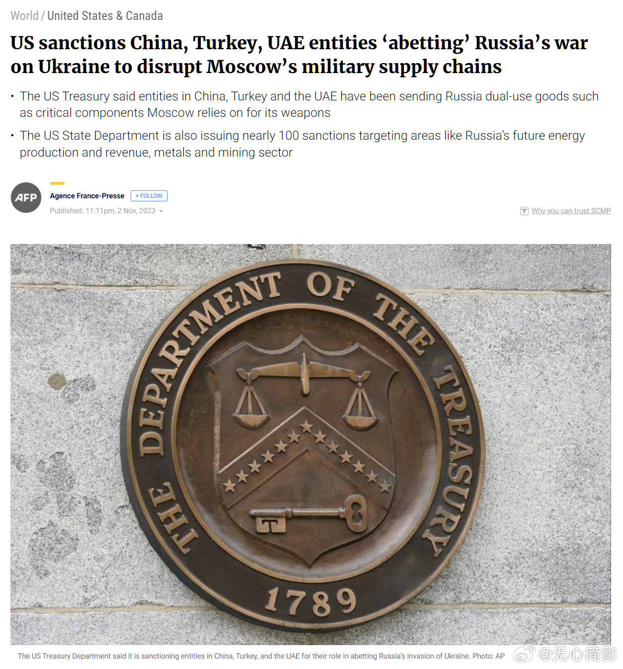 美国宣布，将对被指控“协助俄罗斯对乌克兰发动战争”的130个个人和公司实施制裁，
