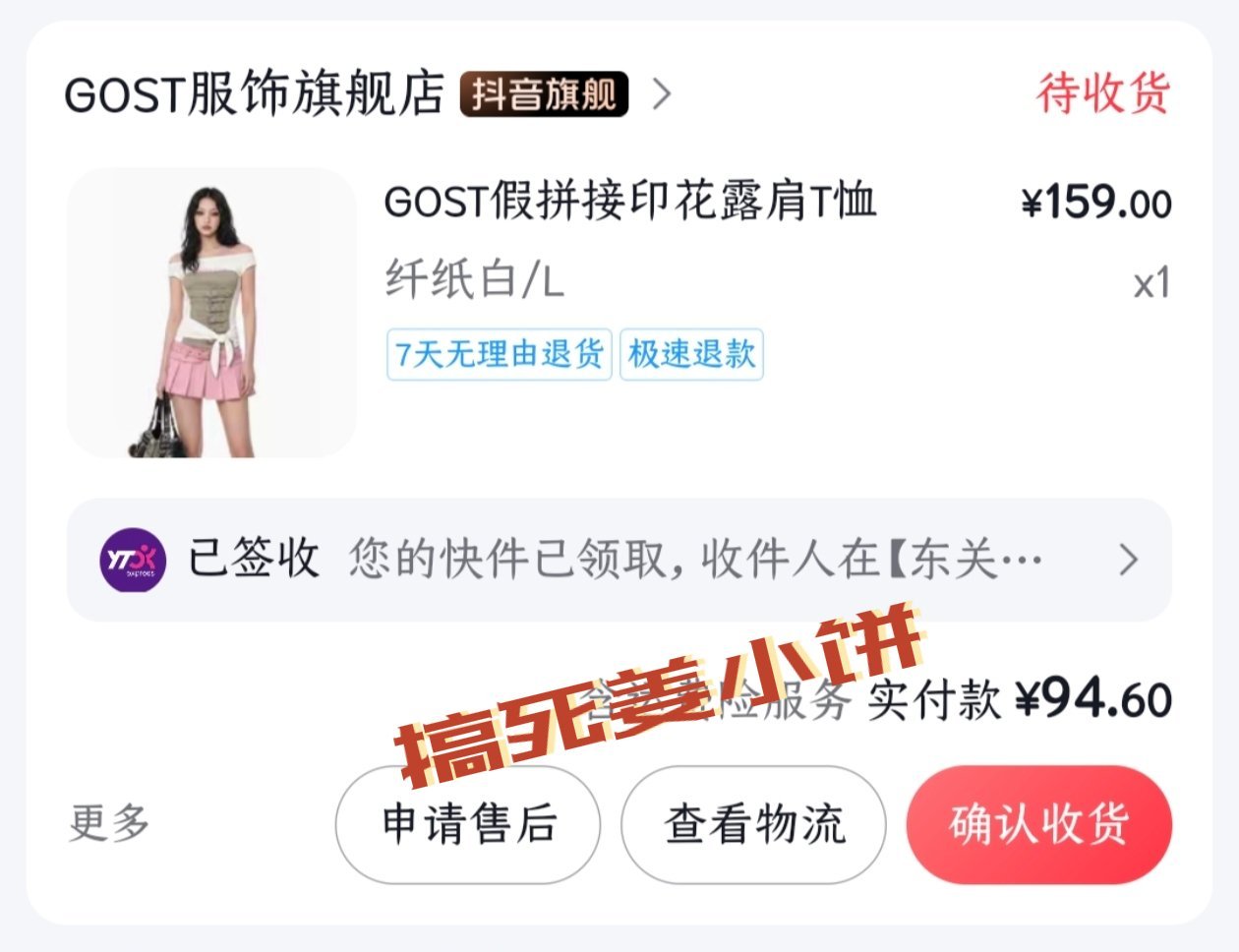 gost的这件一字领T恤巨好看！！！！！ 