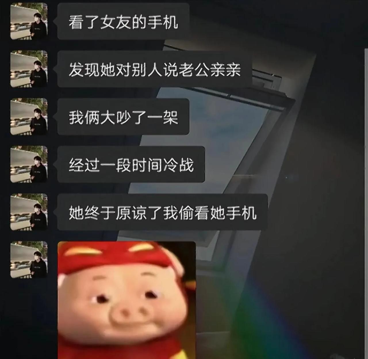 不是……原谅你偷懒她手机？