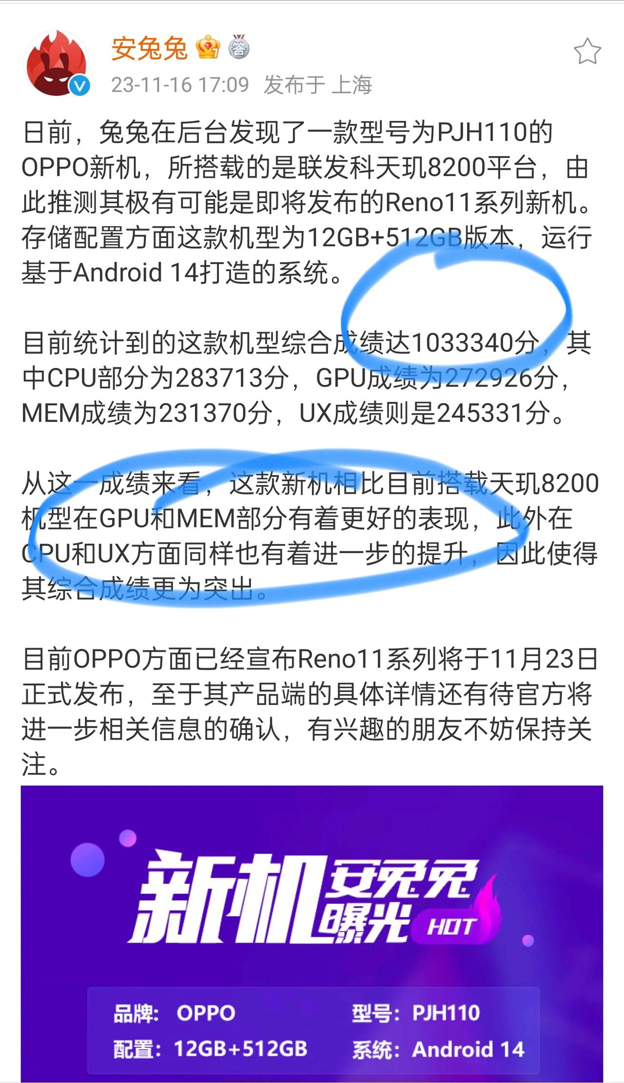 跑分过百万！发哥处理器愣是被调成了香饽饽，出手完全不讲武德，堪称内卷程度极高的一