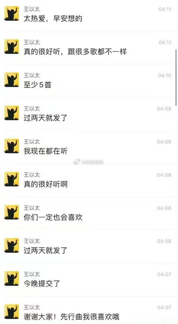王以太艾热新歌CrazyLove上线王以太艾热新歌CrazyLove 这俩人的名