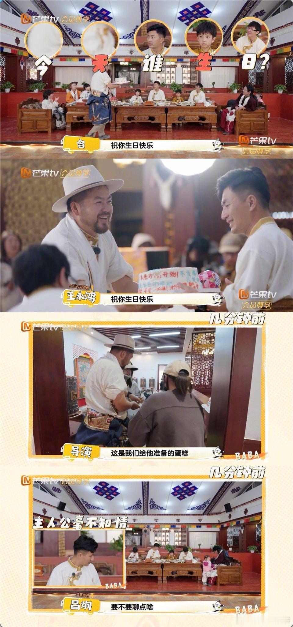 破防瞬间！《爸爸当家》中八喜提前告知，节目组与王永鸿密谋惊喜，昌炯感动眼眶湿润，