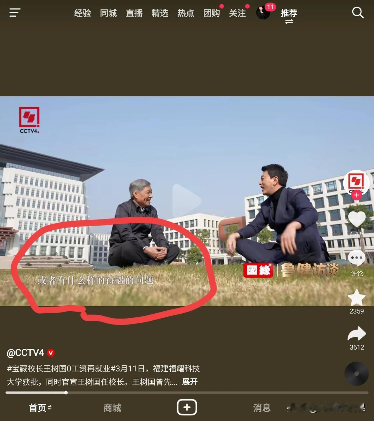 让我十分感慨，王树国任福耀科技大学校长竟然不要一分钱报酬！
已经退休的全国知名校