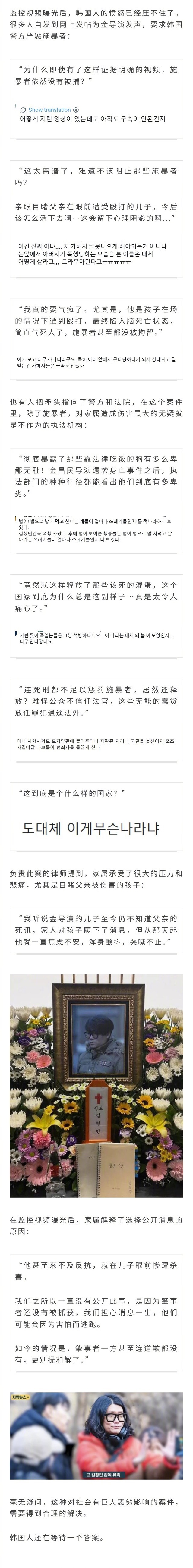 韩国导演和儿子吃夜宵时被6人活活打死，事发半年后，施暴者全员逃脱，逍遥法外...