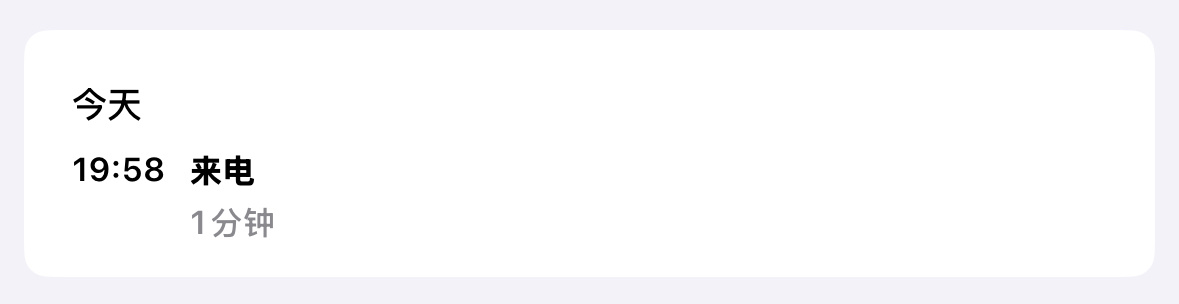 又接一个航班延误诈骗电话，这次是个男的。怎么说呢，骗子们现在也挺卷的，捡起上午同