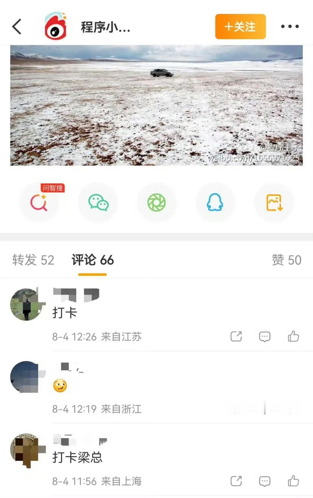 疑似梁文锋早期微博被扒跟饭圈如出一辙，扒人微博留言合影，不至于吧