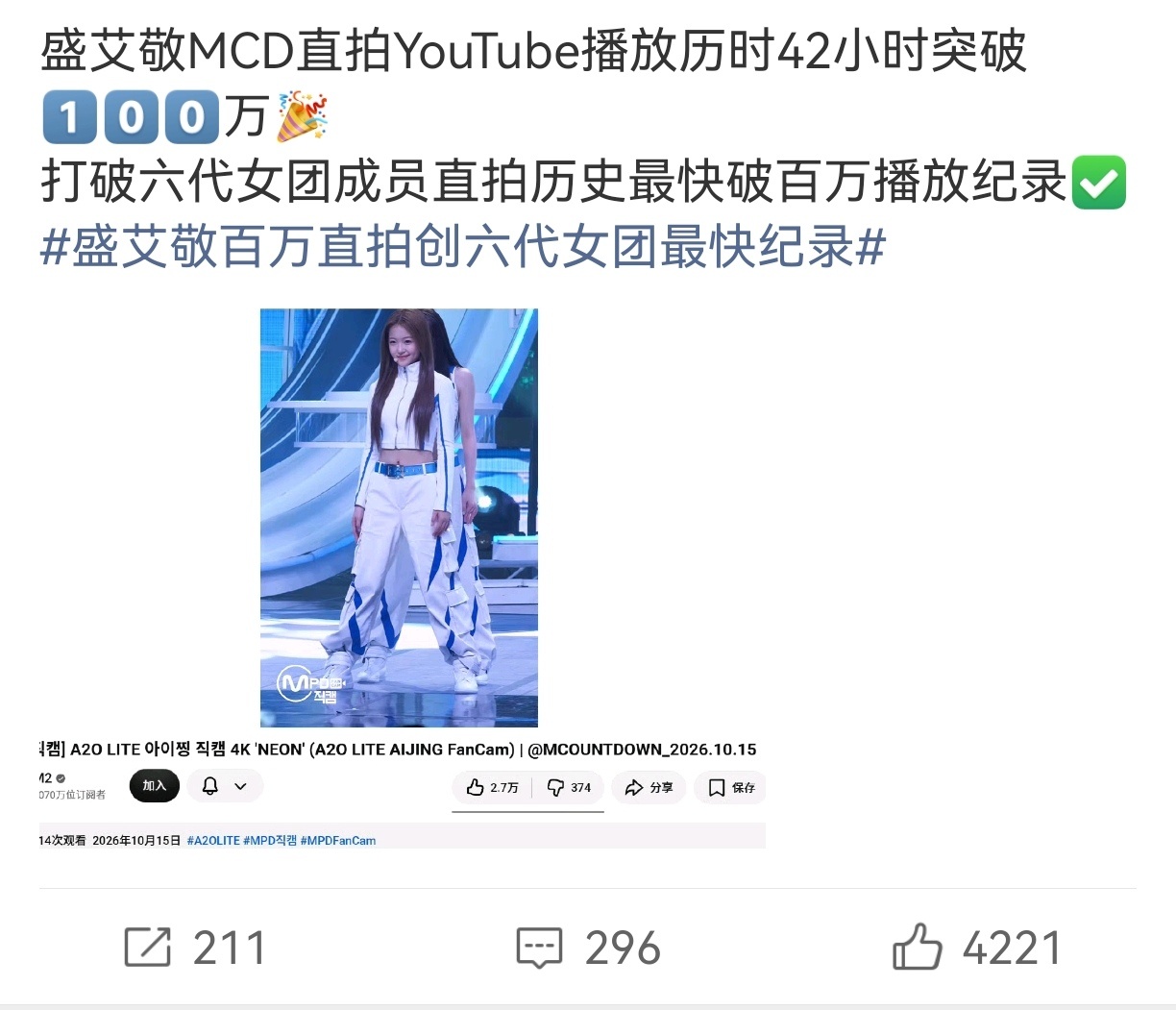 盛艾敬这腥风血雨体质，有可能成为六女一吗 ​​​