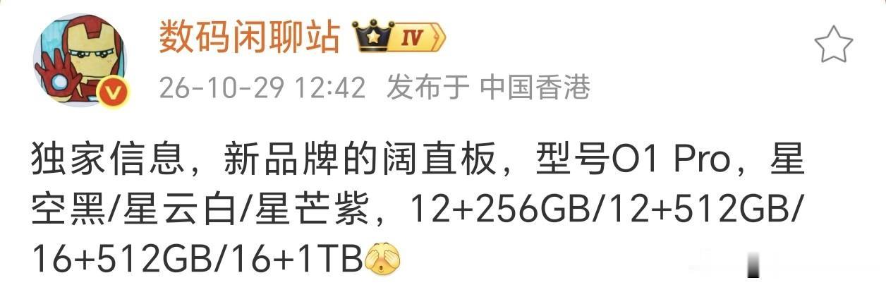 华为子品牌终于要亮相了，星芒阔直屏~

没想到首款是阔直屏，形态大小和华为Pur