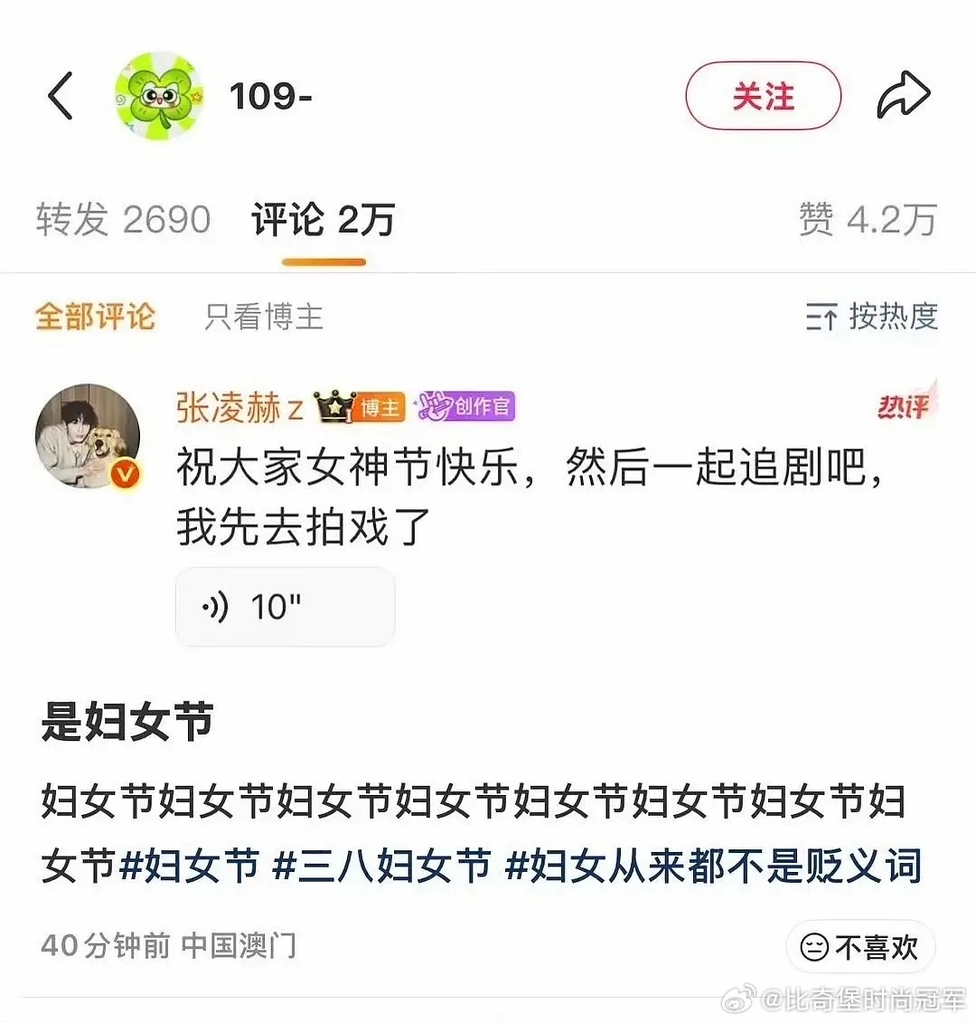 张凌赫内🐟唯一理工男含金量🈶 