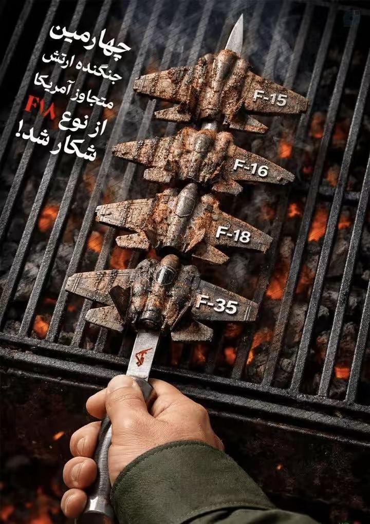 伊朗越打越自信了。
伊驻英国大使馆近日发了一张图文宣传照：伊朗人喜欢烤肉串。
看