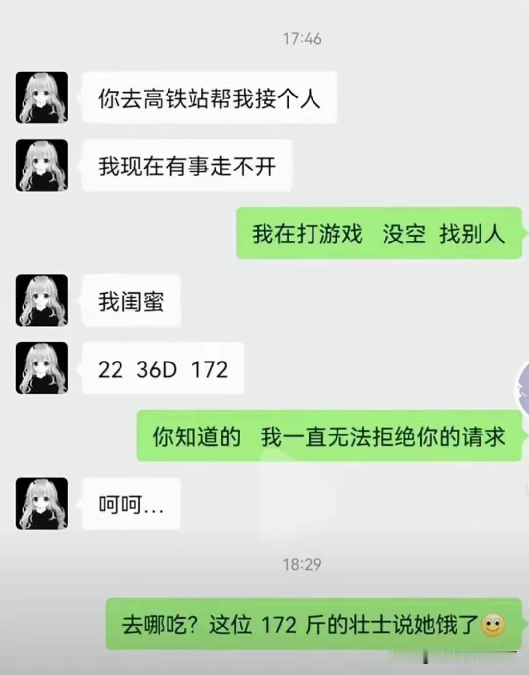 参数搞错了，172竟然是体重，而不是身高，单位是斤或者千克，而不是厘米，一位男生
