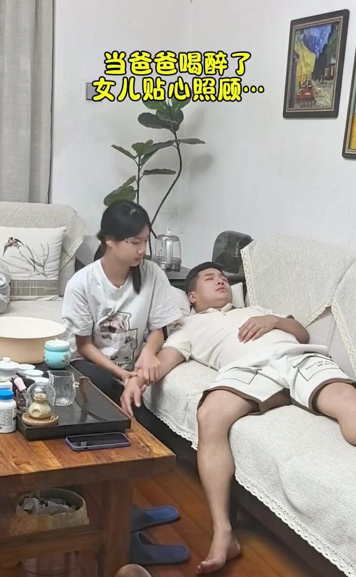 当爸爸喝醉了，女儿贴心照顾。
细心的给爸爸擦脸，给爸爸喝水，担心爸爸着凉，给盖被