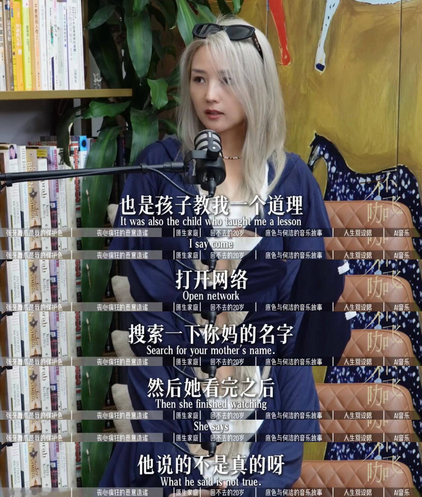 何洁用网络谣言教育女儿这段我女儿也将观看 