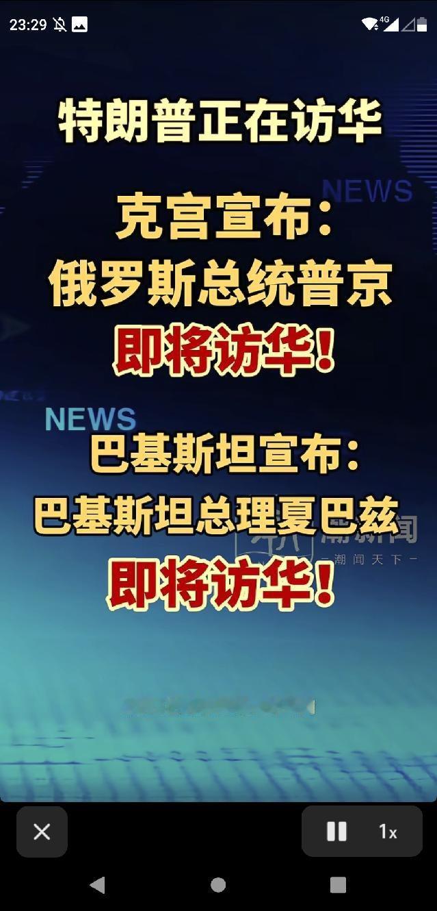 克宫宣布普京即将访华干脆约好一起来了反正都是认识的老熟人凑一桌打麻将