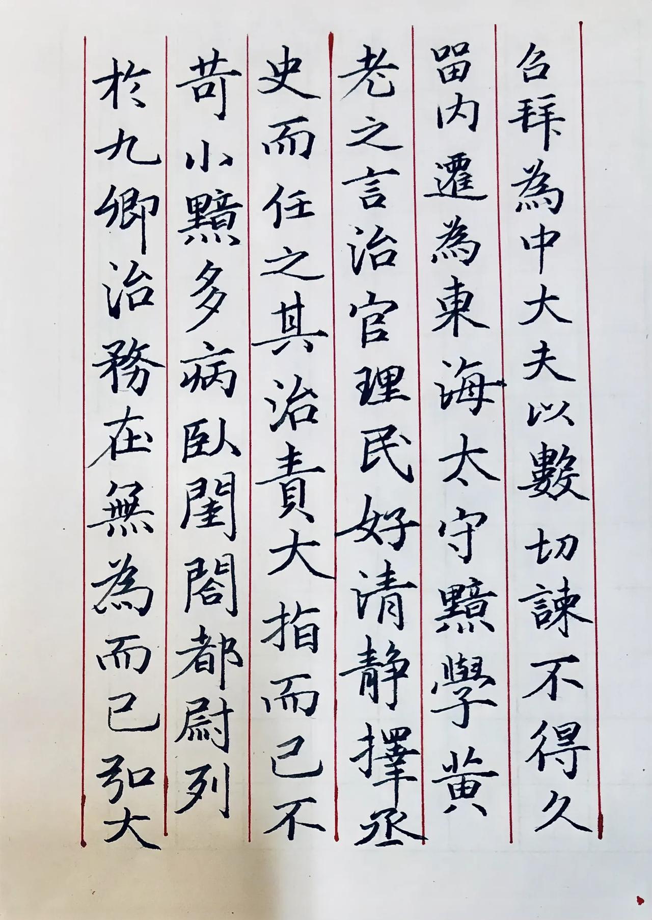  
练字_学习赵孟頫的小楷
今天写的不像庞中华老师的字，但也没像赵孟頫的字。