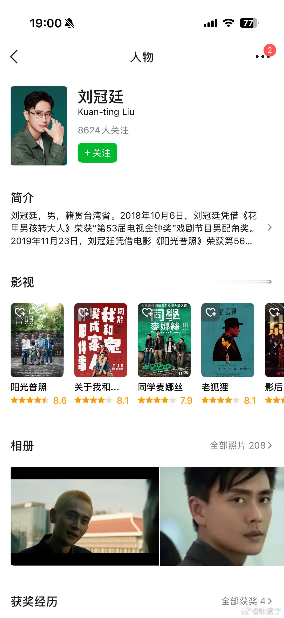 刘冠廷演戏好有感染力，台湾真的还有很多宝藏演员还没大红，默默在认真拍戏磨练演技，