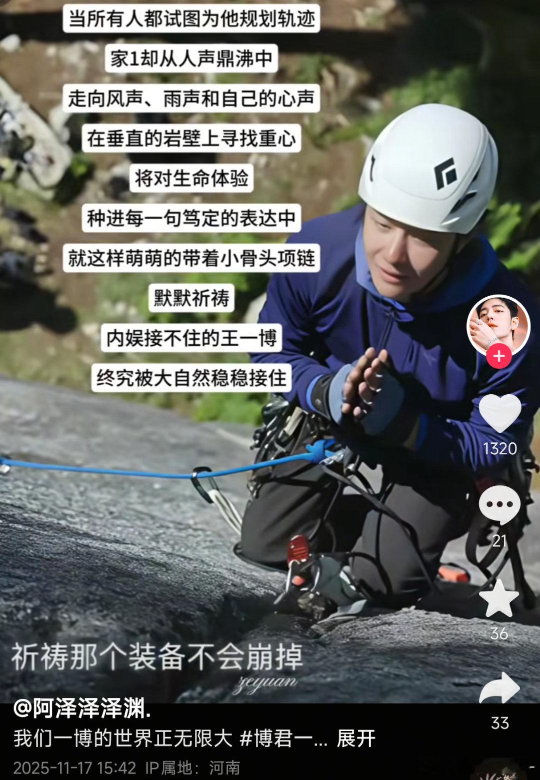 “内娱接不住的王一博 终究被大自然稳稳接住”啊啊啊啊这句话好戳我🥺🤲🏻 