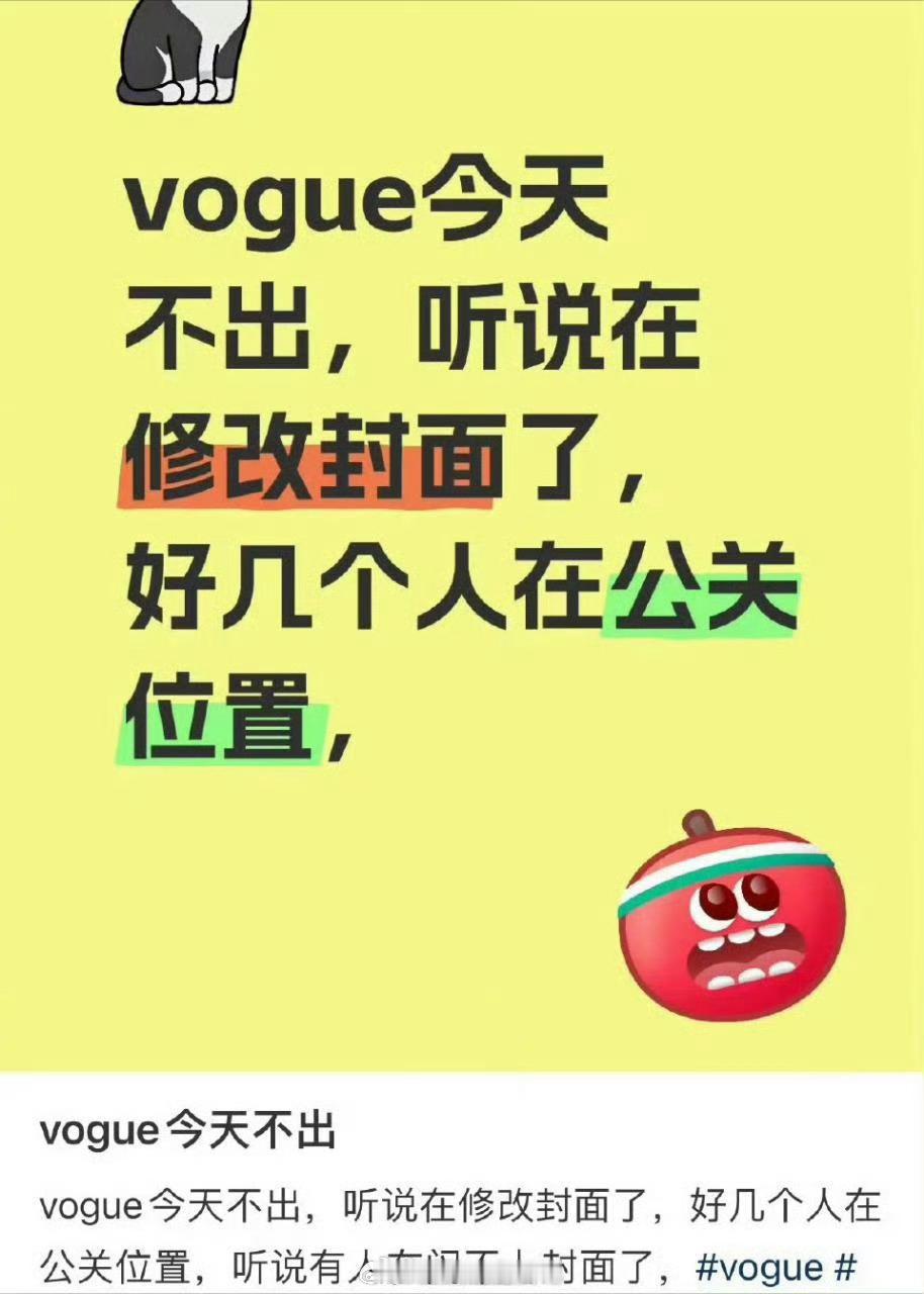 vogue金九🍉，真的笑死。搞群封就是一地鸡毛 ​​​