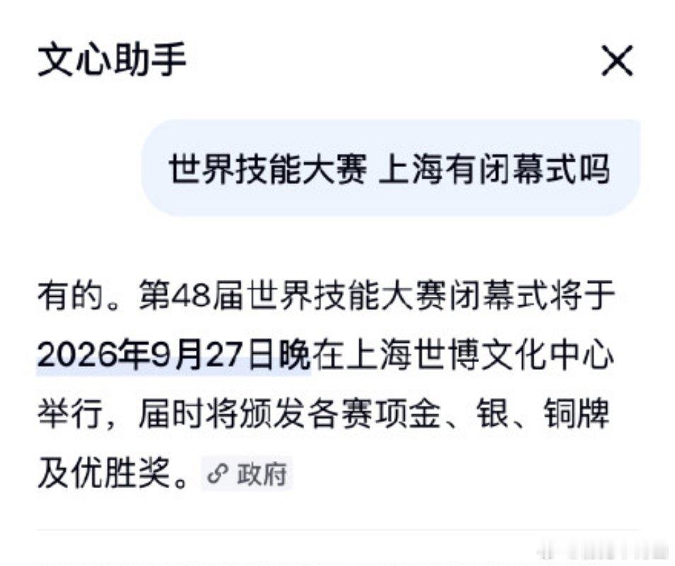 不懂就问，世界技能大赛有锻刀项目吗？[doge] ​​​